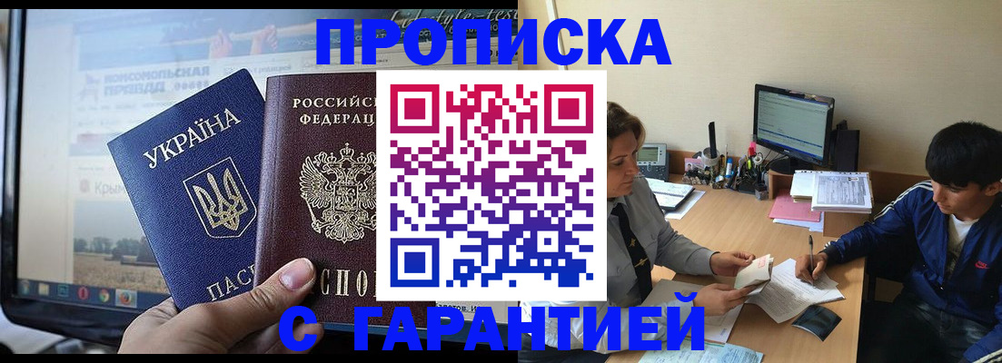 временная регистрация 2025 в Приморско-Ахтарске