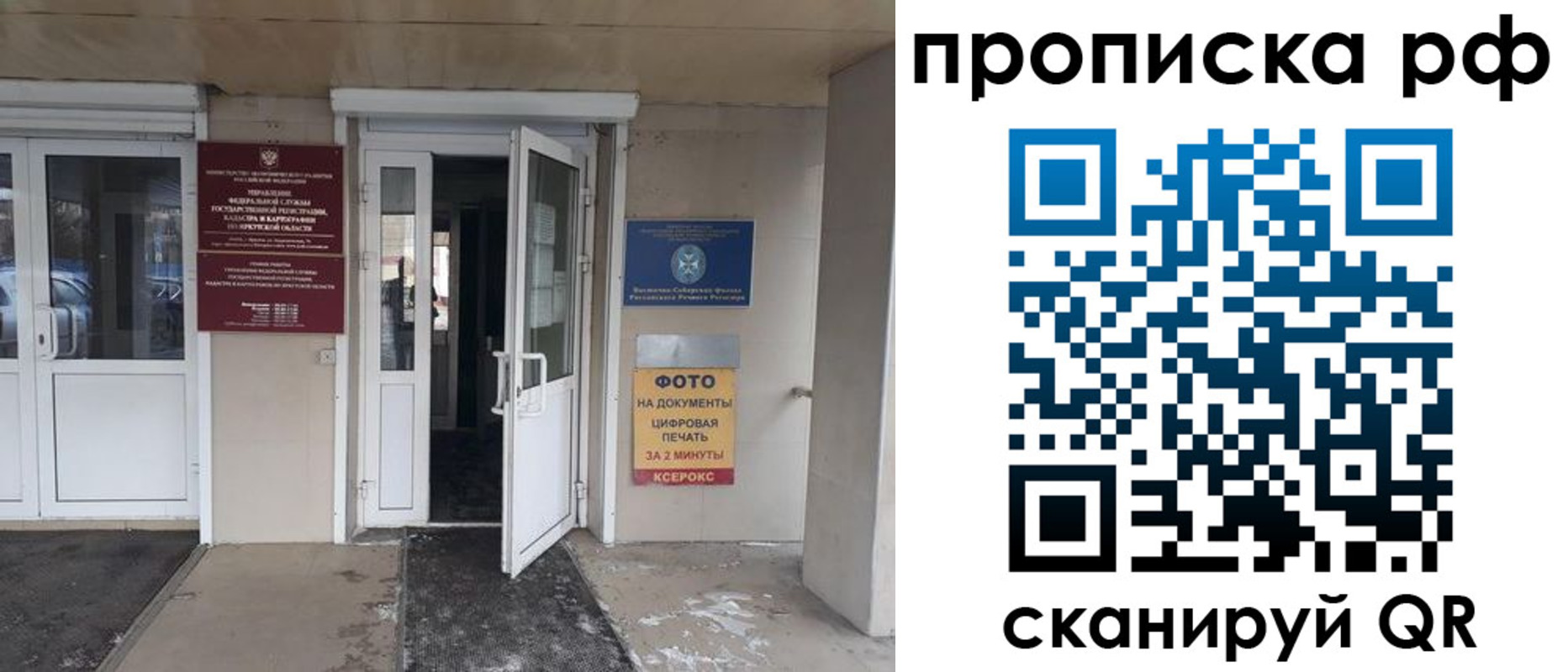 миграционный учет в Приморско-Ахтарске
