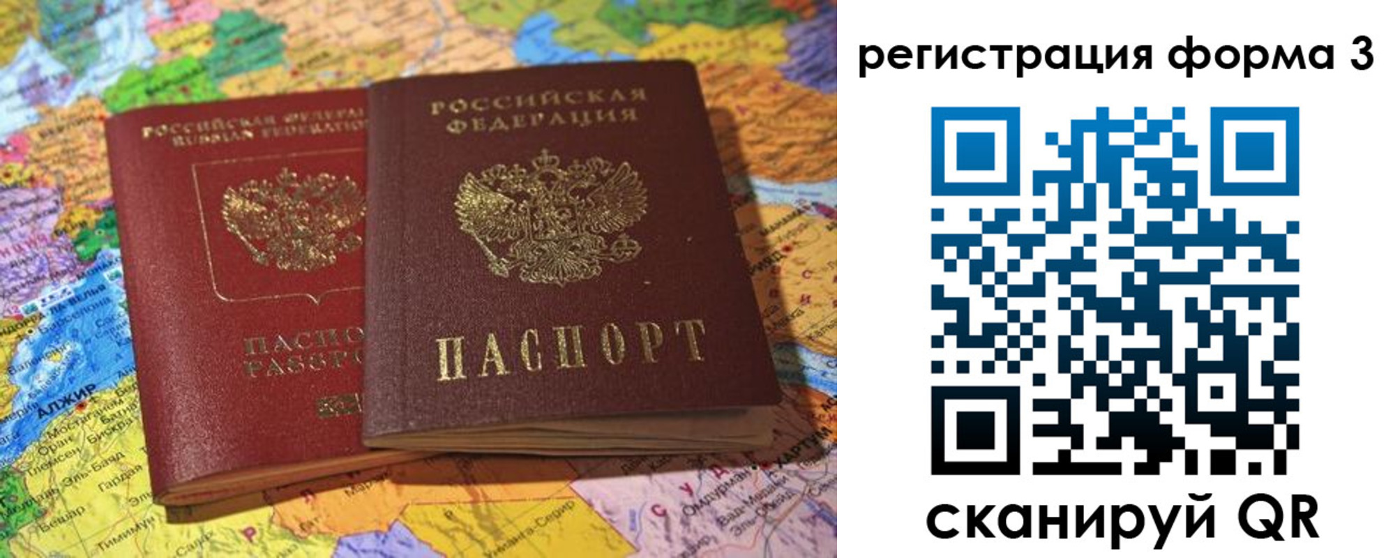 временная регистрация поиск в Приморско-Ахтарске