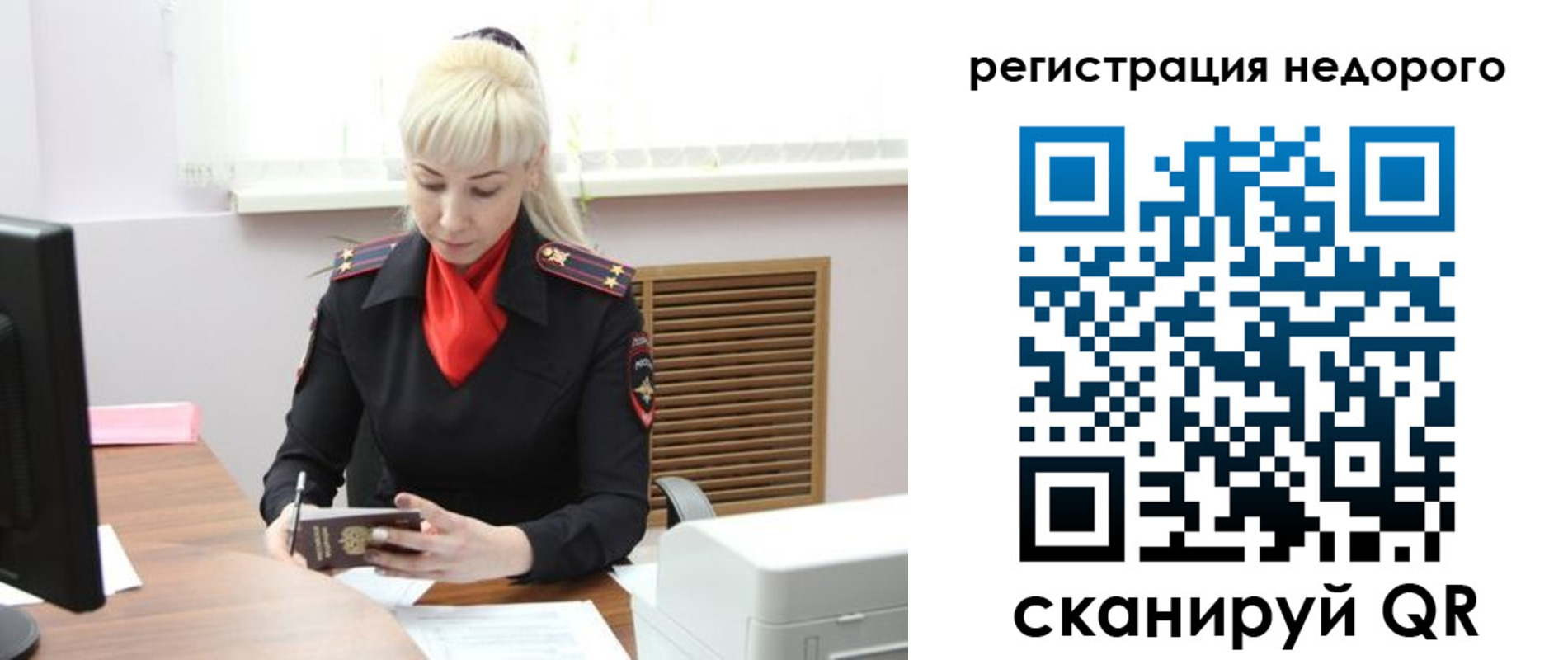 временная прописка в Приморско-Ахтарске
