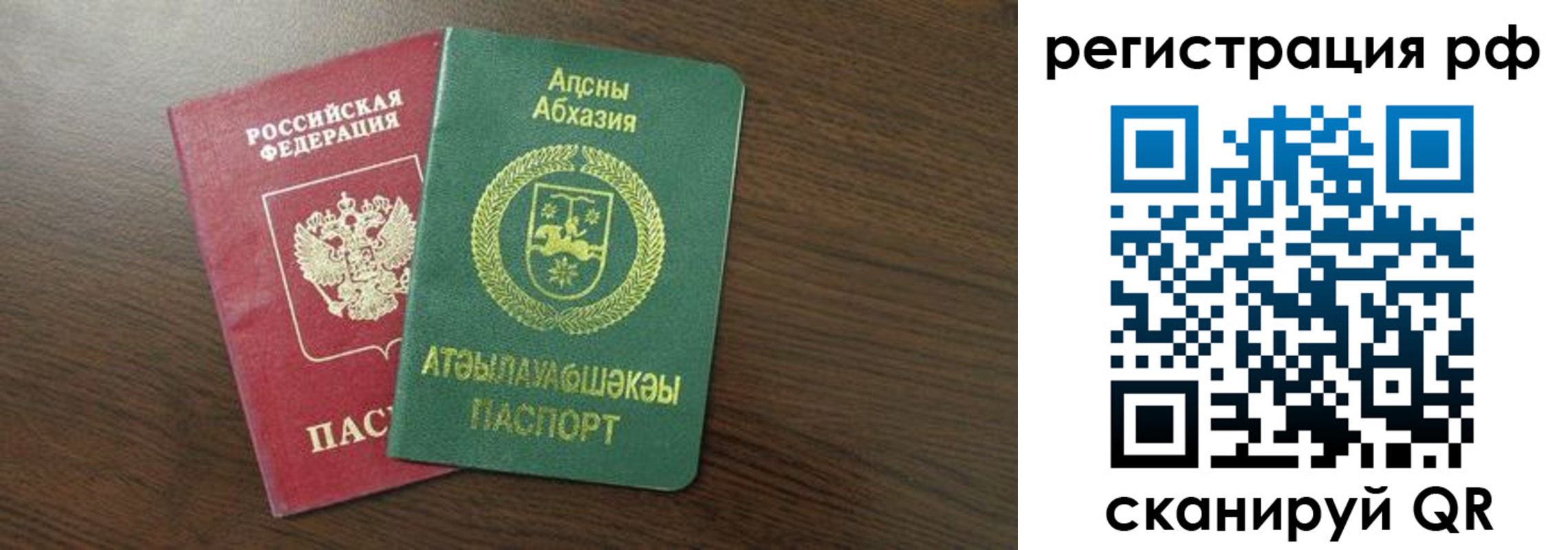прописка штамп в Приморско-Ахтарске