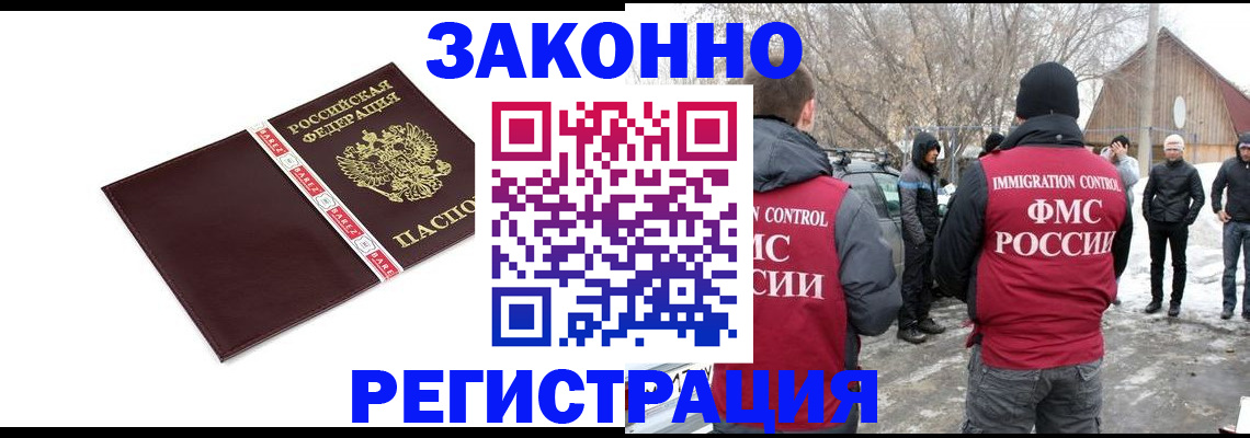 прописка для кредита в Приморско-Ахтарске