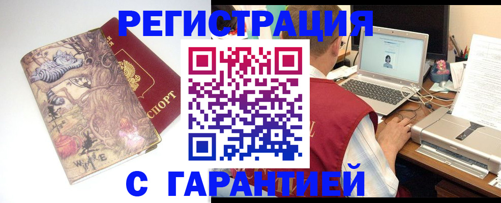 прописка в Приморско-Ахтарске