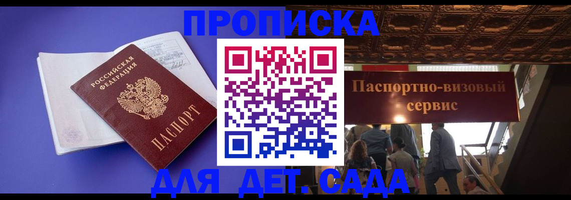 временная регистрация купить в Приморско-Ахтарске