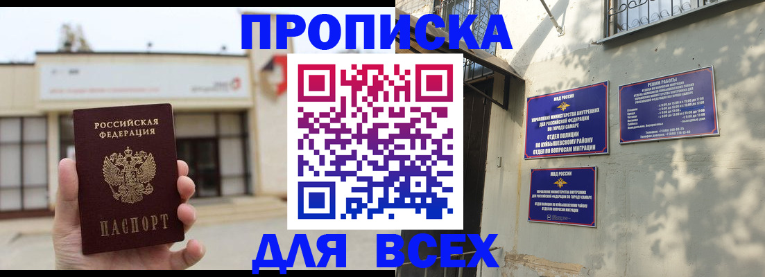 временная регистрация надежно в Приморско-Ахтарске
