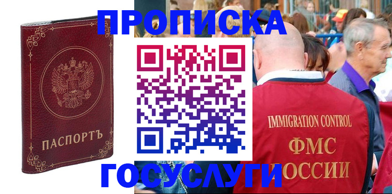 временная регистрация в квартире в Приморско-Ахтарске