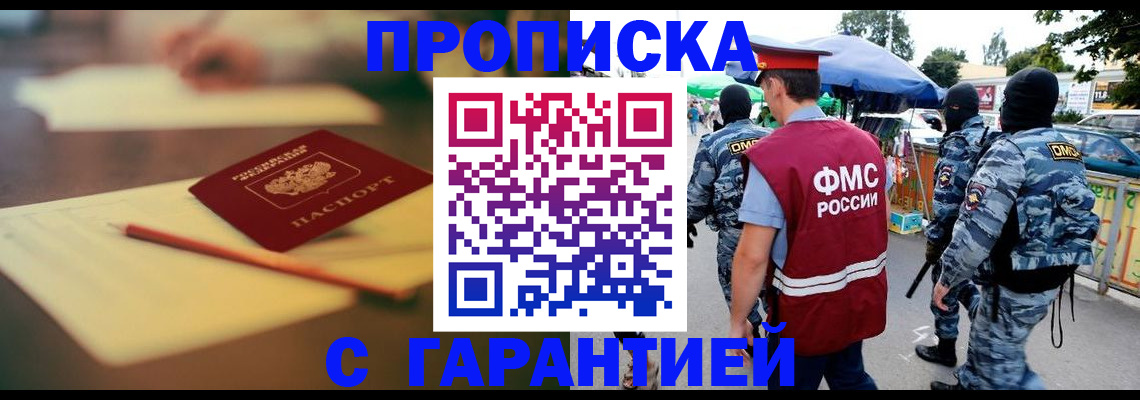 временная регистрация поиск в Приморско-Ахтарске